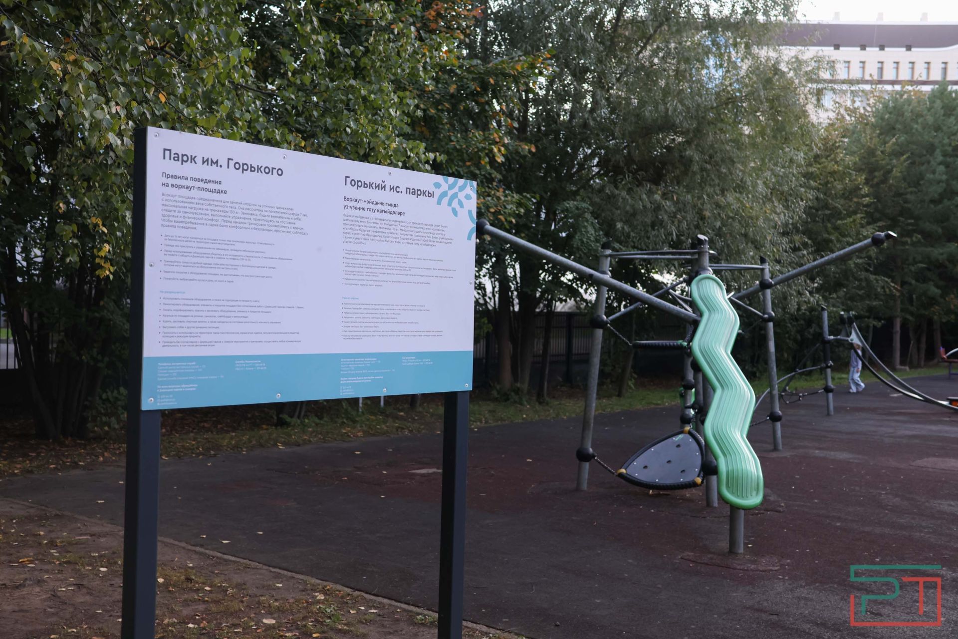 Как в Швейцарии, только лучше: у казанского парка Горького появится фирменный стиль