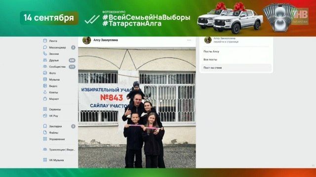 Алсу Закиуллина стала обладателем второго внедорожника в конкурсе «Всей семьей на выборы!»