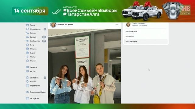 В Татарстане назван 11-й обладатель смартфона в конкурсе «Всей семьей на выборы!»