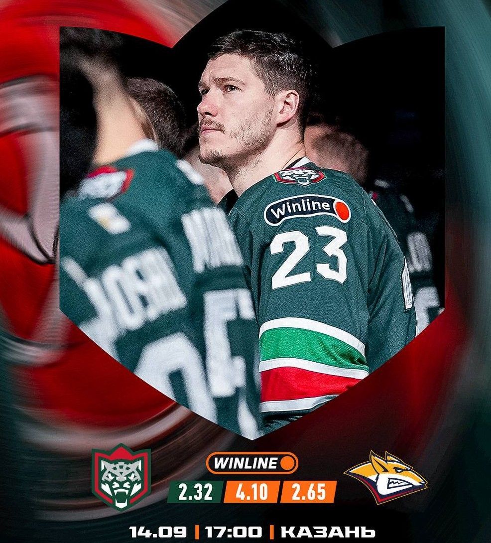 «Ак Барс» принимает «Металлург»