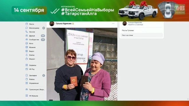 В Татарстане определены 9-й и 10-й победитель фотоконкурса «Всей семьей на выборы!»