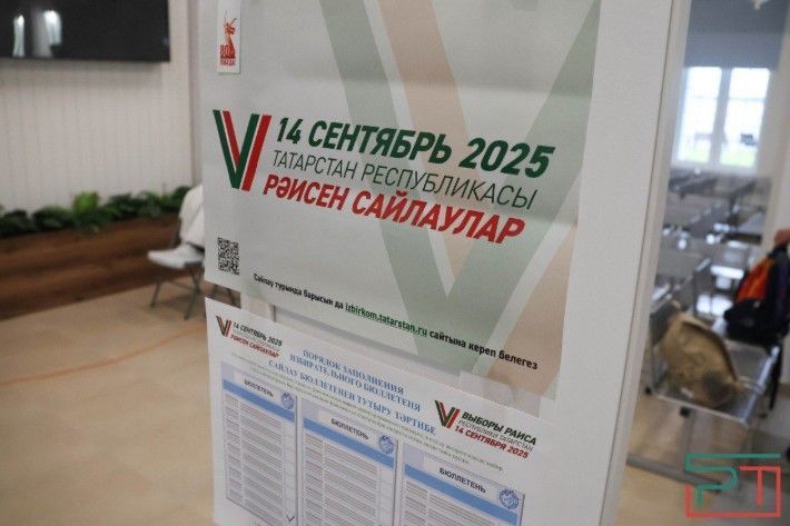 ЦИК РТ: явка на 10 часов в Татарстане составила 16,3%