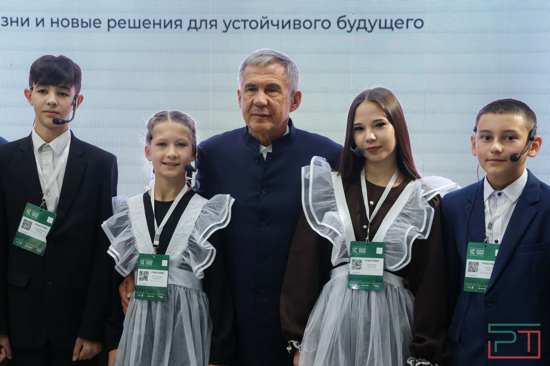 Форум Kazan Digital Week стартовал в Казани