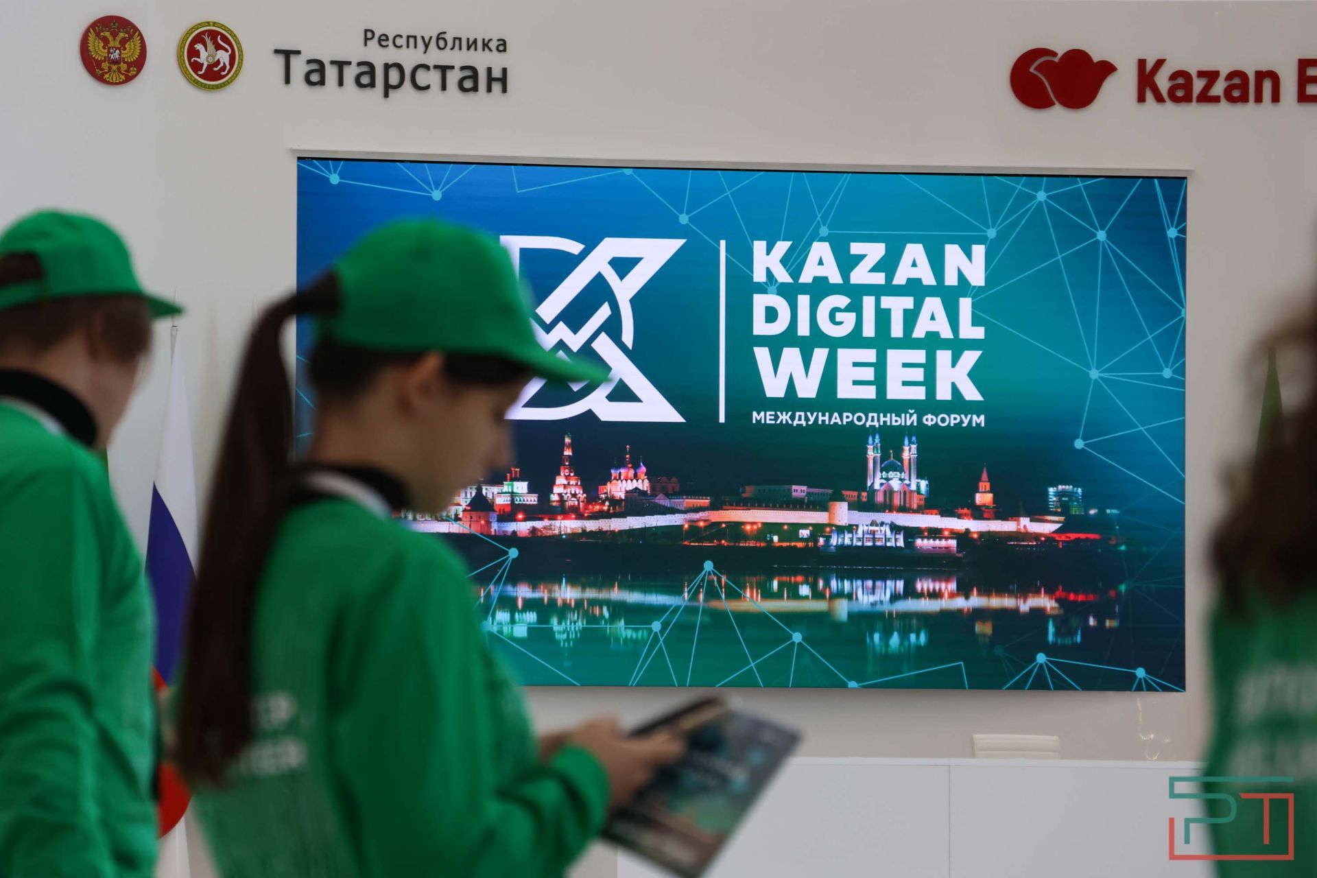 Форум Kazan Digital Week стартовал в Казани