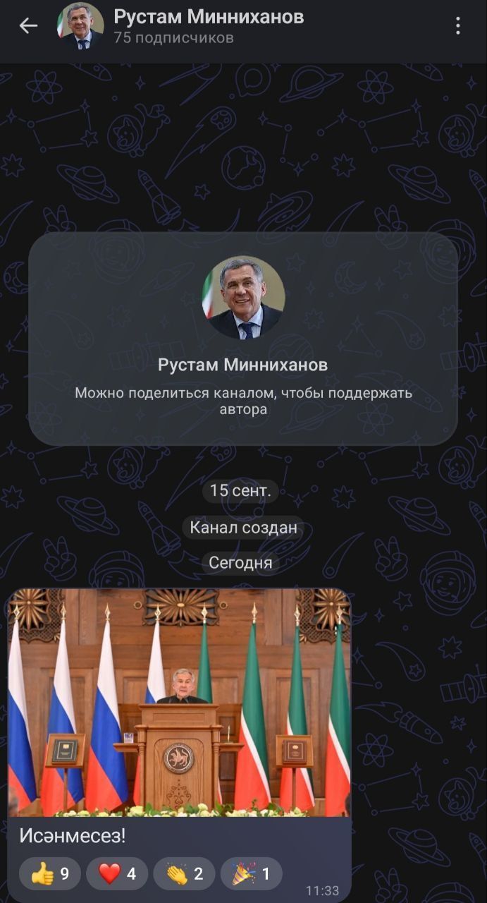 Рустам Минниханов создал канал в MAX