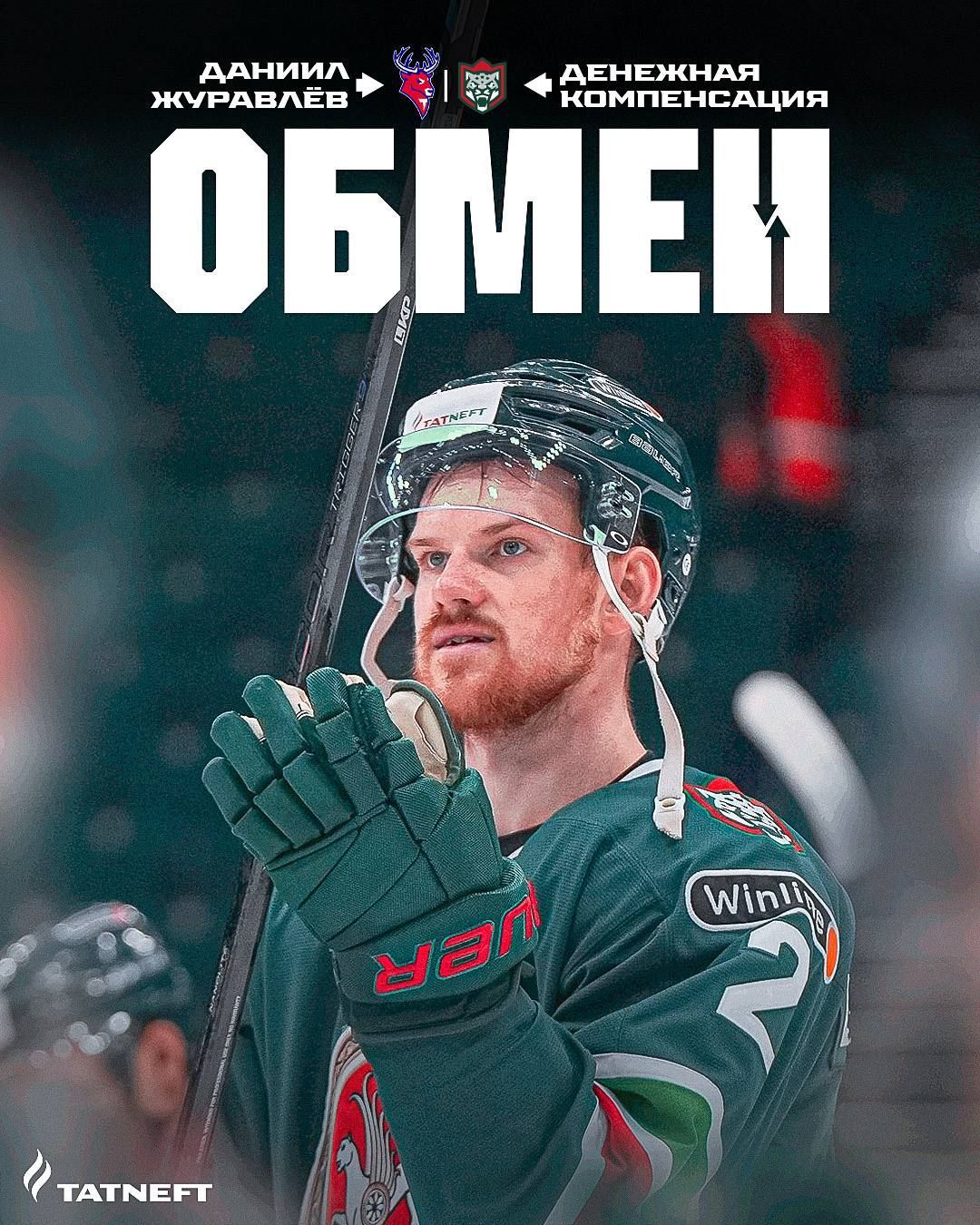 Защитник «Ак Барса» Журавлев переходит в «Торпедо»