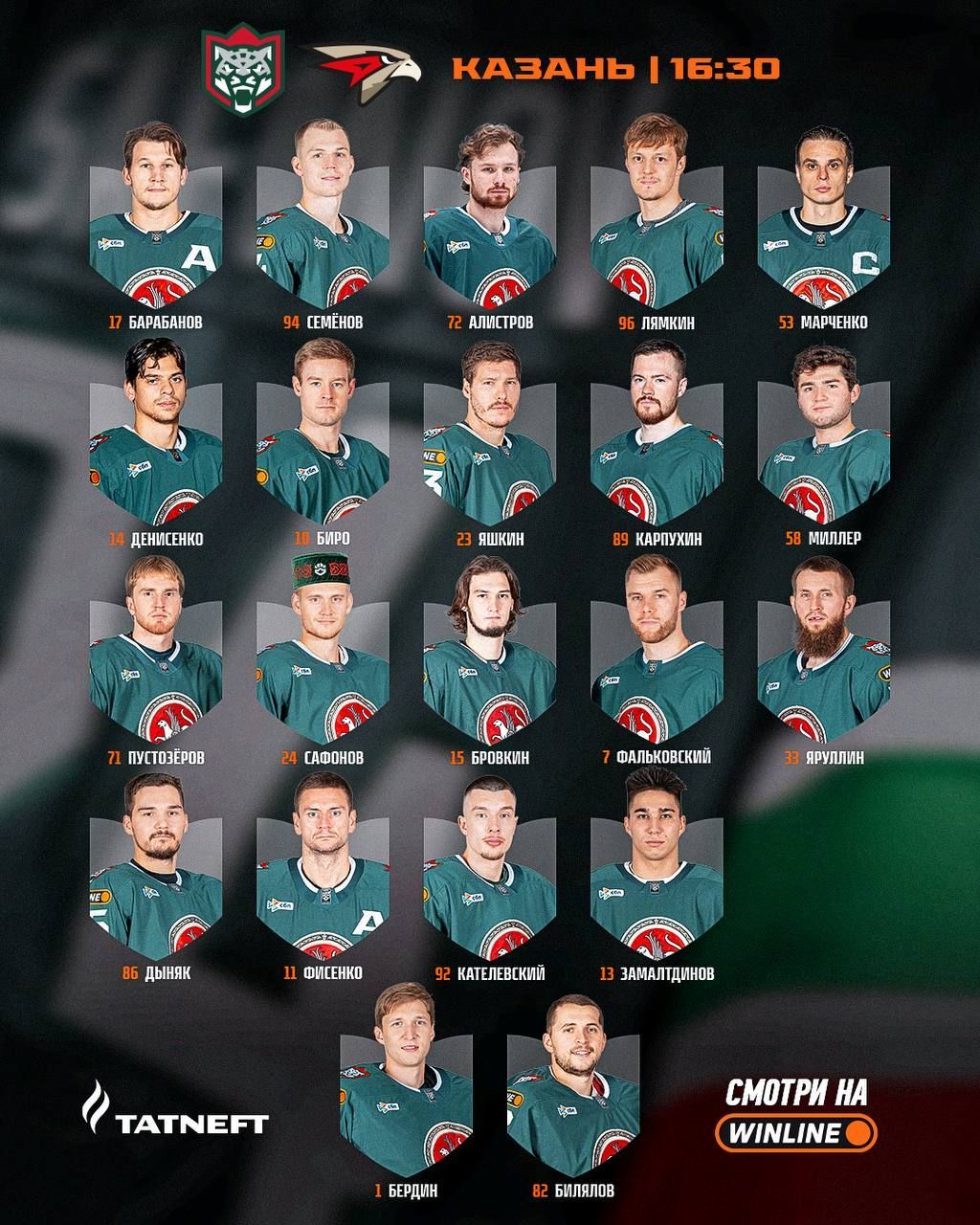 «Ак Барс» сделал одно изменение в составе на матч с «Авангардом»
