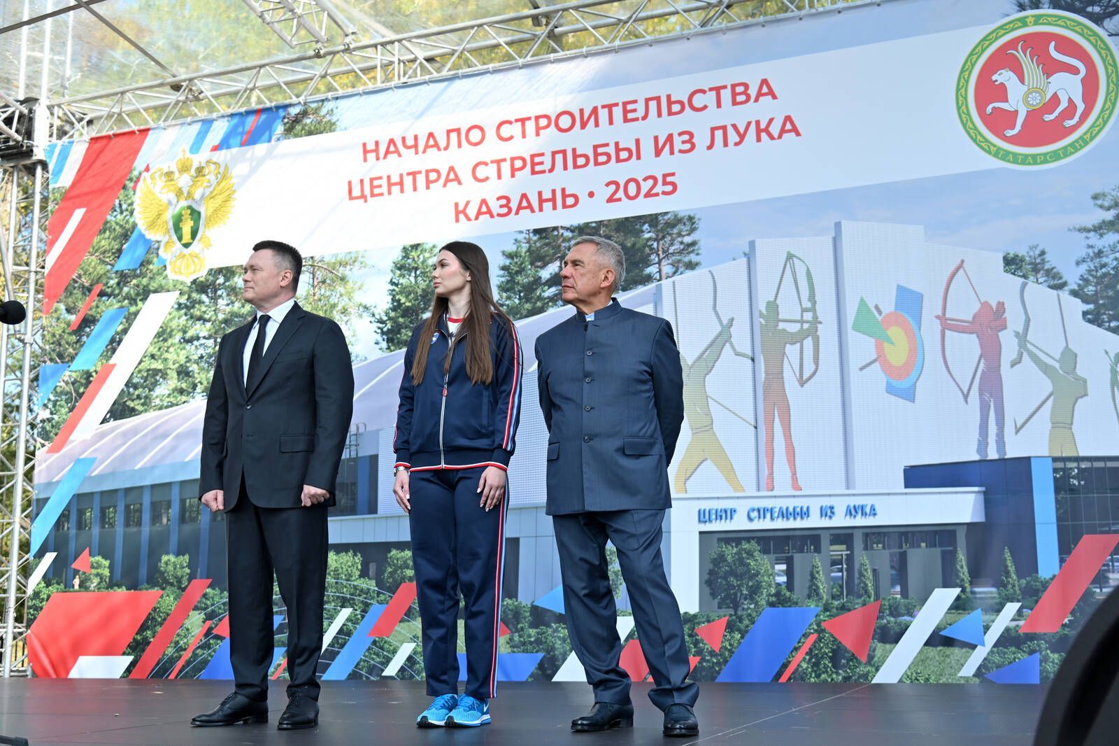 Краснов и Минниханов дали старт строительству Центра стрельбы из лука в Казани