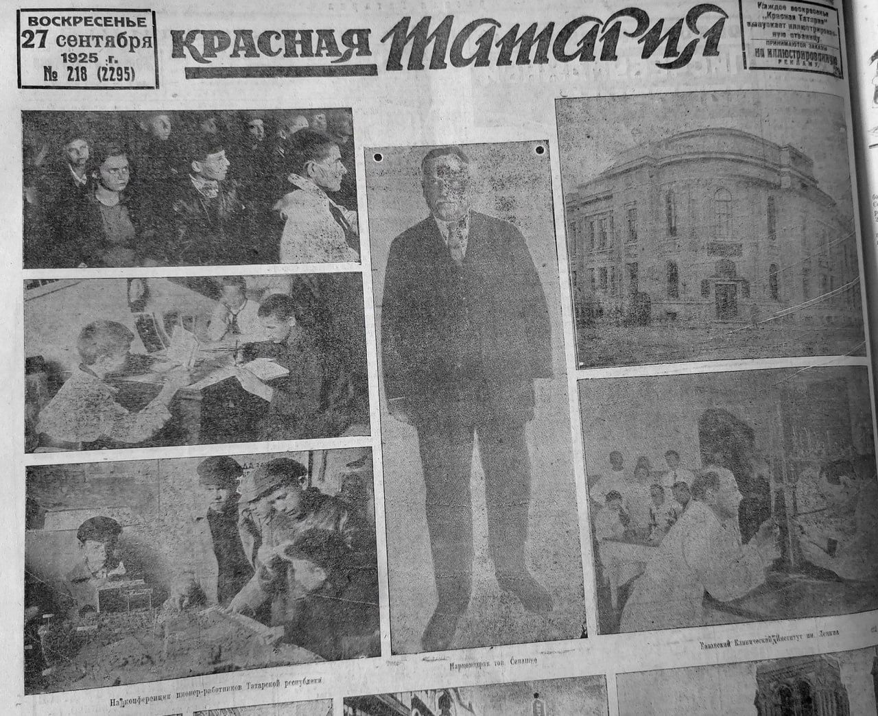 «Бомба» летит в старый быт: о чем писала «Красная Татария» в сентябре 1925 года