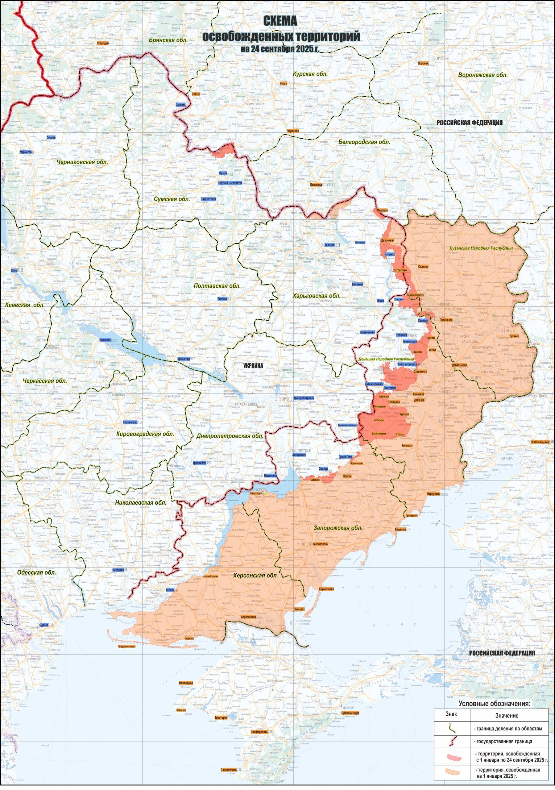 Минобороны показало карту освобожденных территорий в зоне СВО
