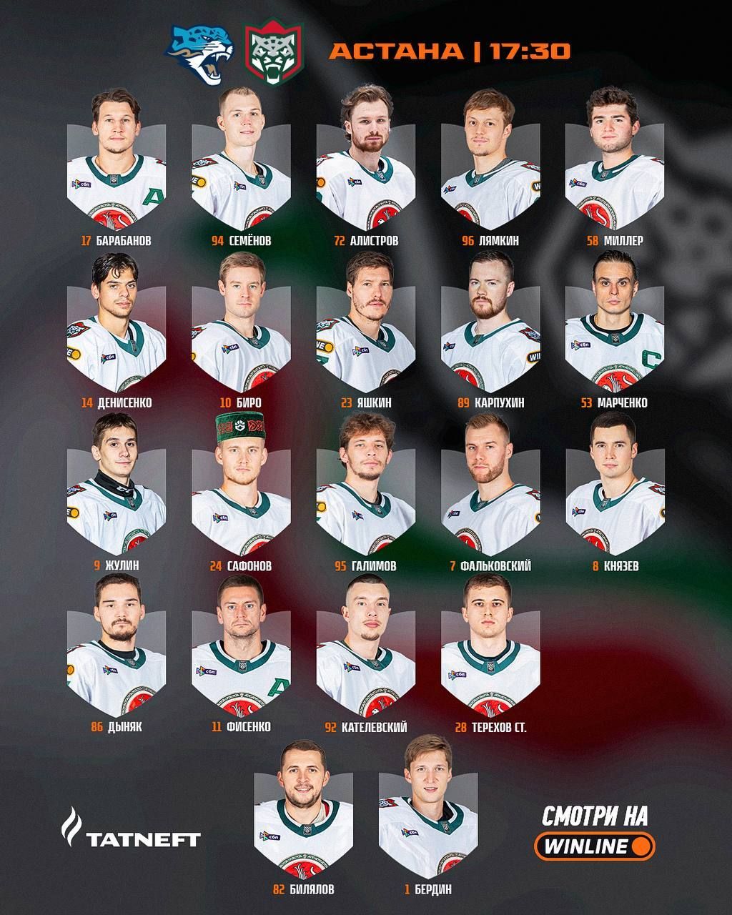 «Ак Барс» выйдет против «Барыса» с четырьмя изменениями в составе