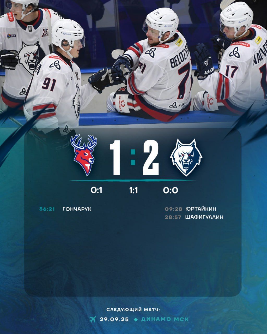 «Нефтехимик» удержал победу в матче против «Торпедо»