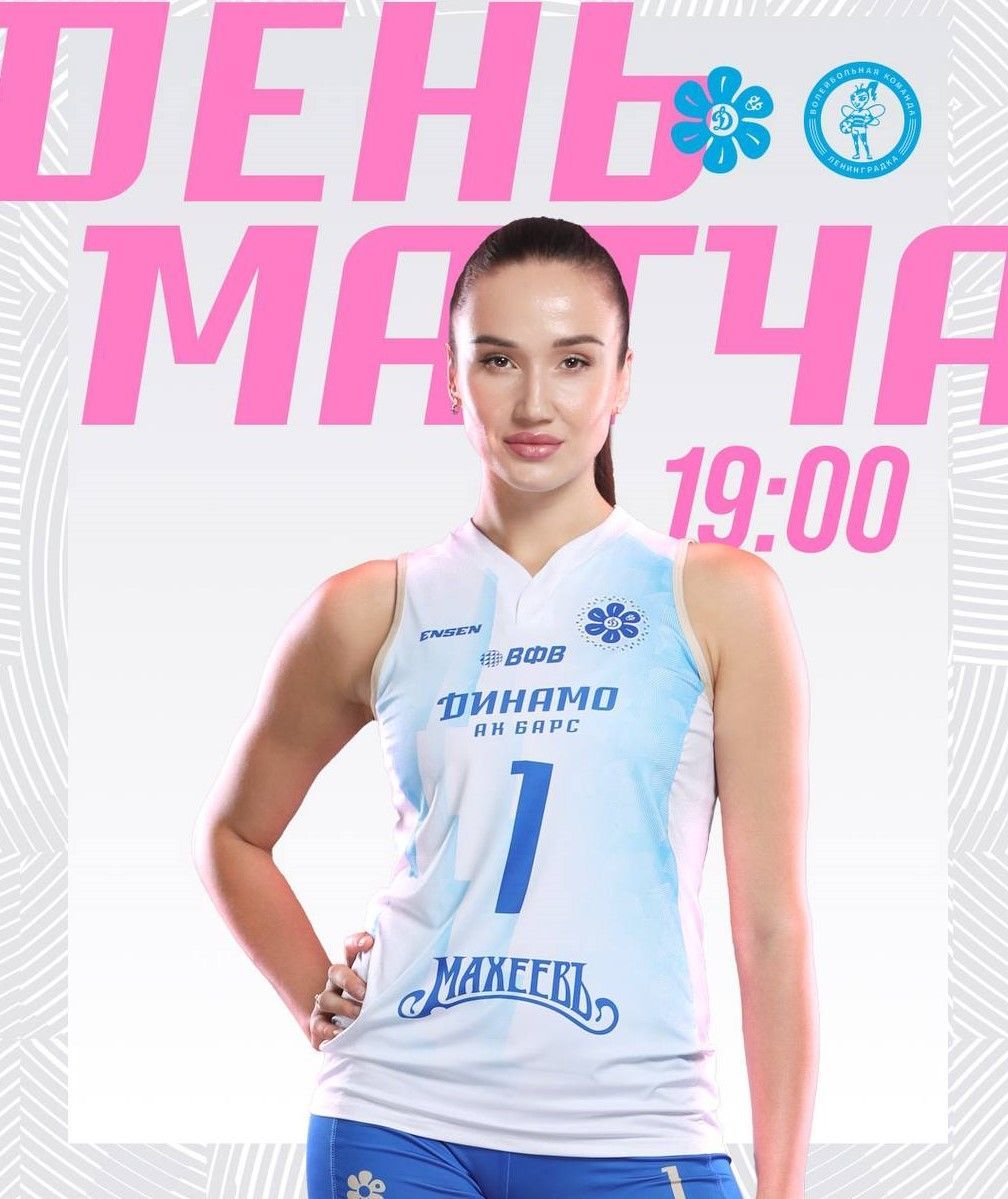 Финал Кубка Победы по волейболу: «Динамо-Ак Барс» сыграет с «Ленинградкой»