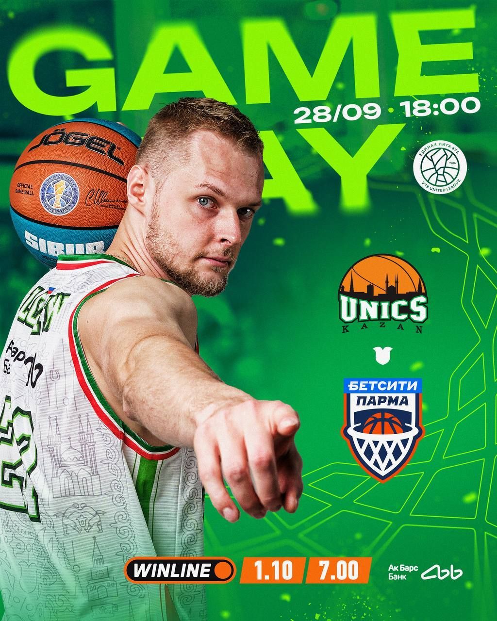 УНИКС примет «Парму»