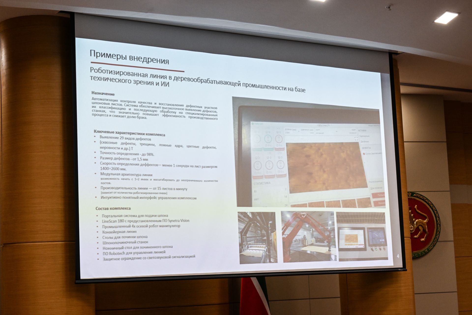 В Татарстане планируют создать Центр автоматизации и аддитивных технологий