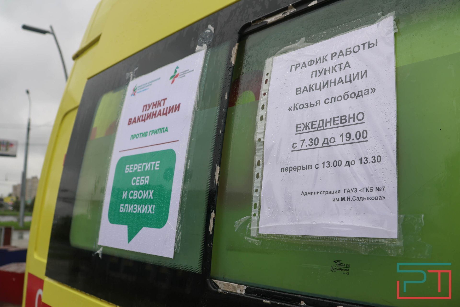 У станций метро в Казани начали работу пункты вакцинации