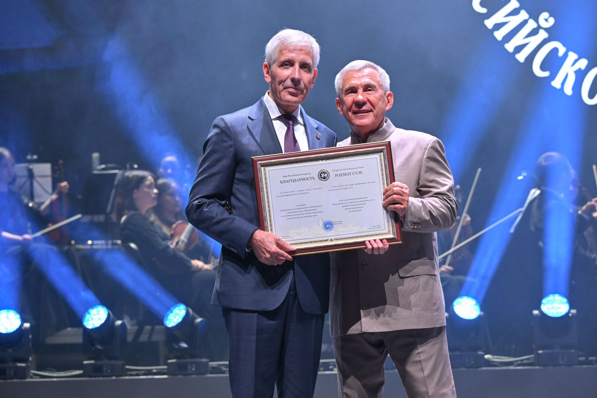 Минниханов в Казани вручил Арбузовскую премию ученому из Венгрии