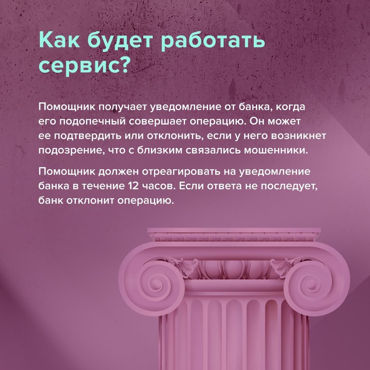 Татарстанцам рассказали о новом сервисе «второй руки» для защиты близких от мошенников