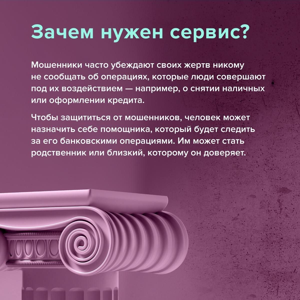 Татарстанцам рассказали о новом сервисе «второй руки» для защиты близких от мошенников
