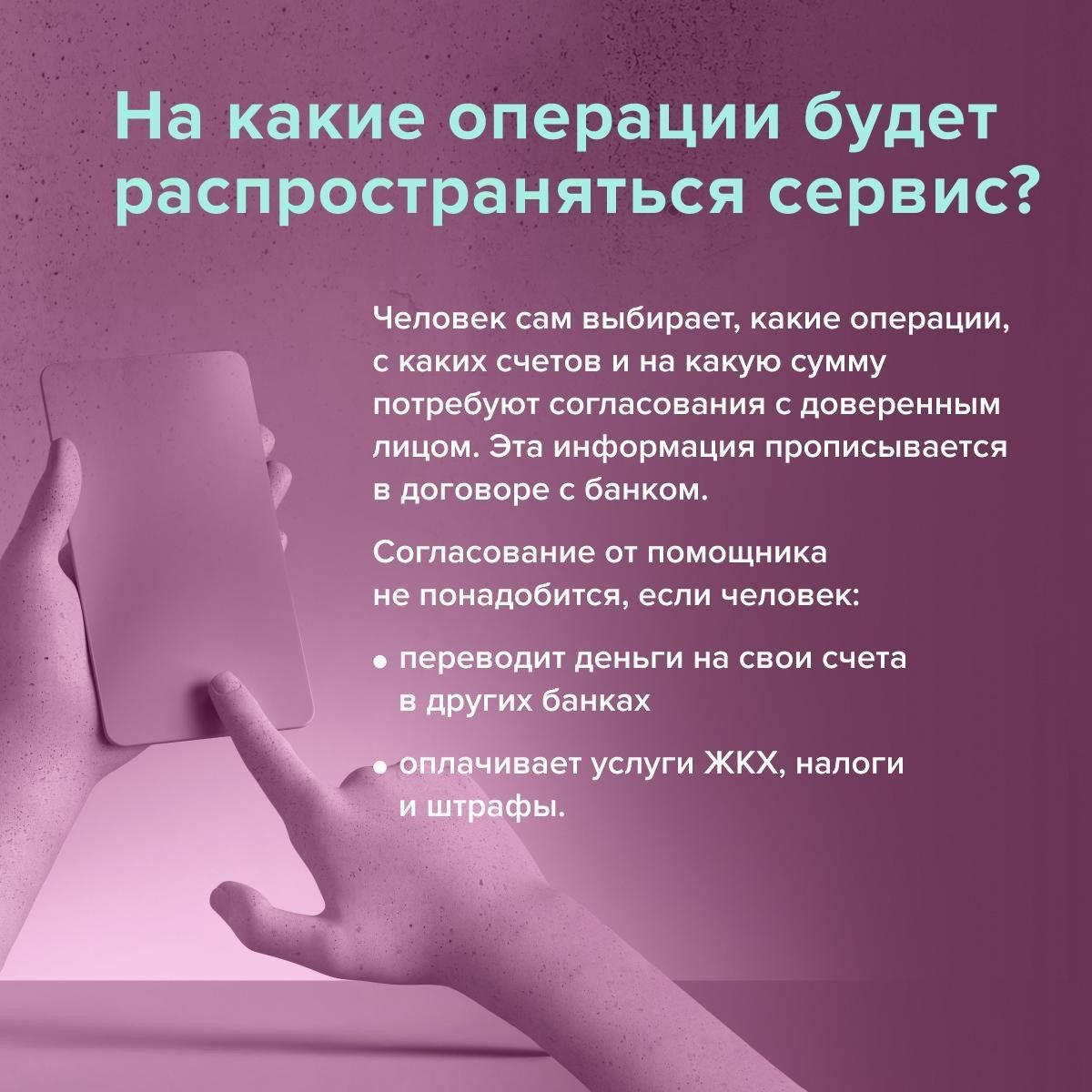 Татарстанцам рассказали о новом сервисе «второй руки» для защиты близких от мошенников