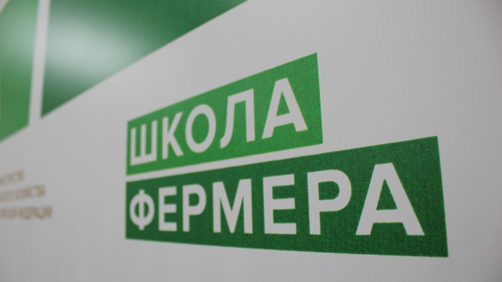 В Татарстане стартуют курсы для начинающих фермеров по животноводству и сельхозкооперации