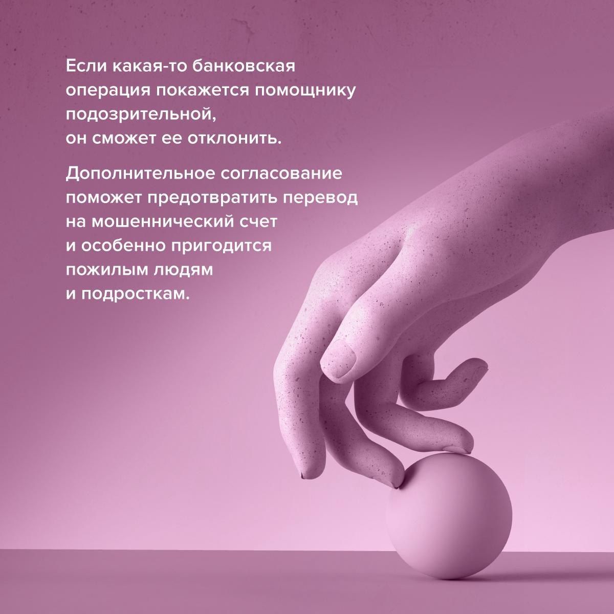 Татарстанцам рассказали о новом сервисе «второй руки» для защиты близких от мошенников