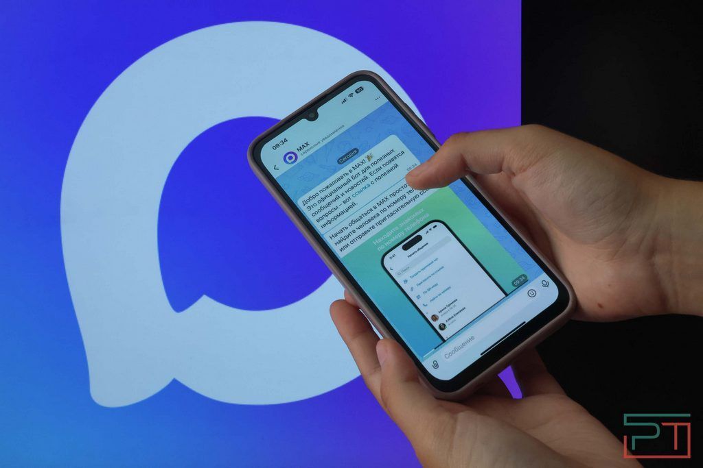В Госдуме отреагировали на слухи о слежке в мессенджере Max