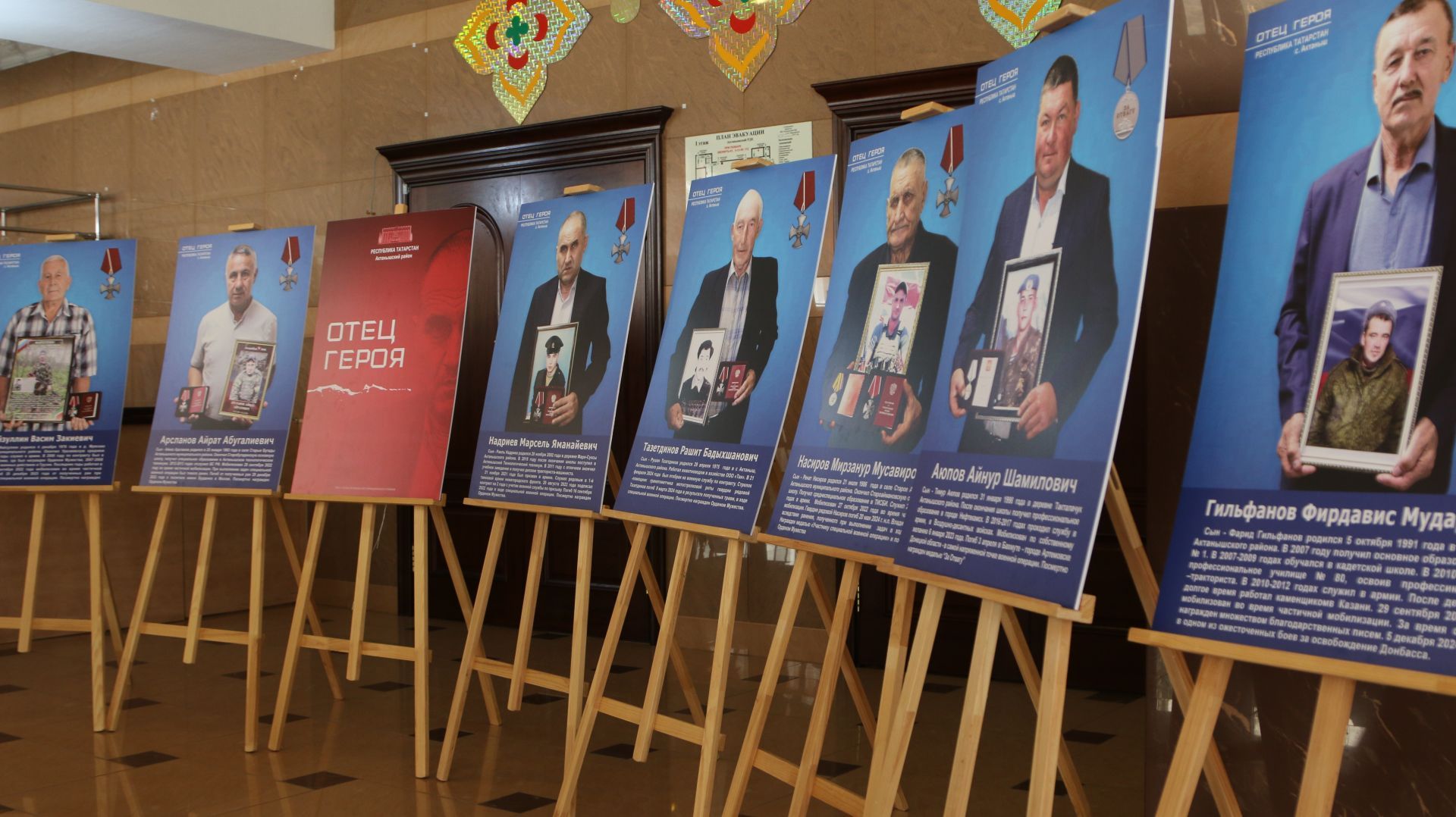 В двух районах Татарстана открылась фотовыставка «Отец Героя»