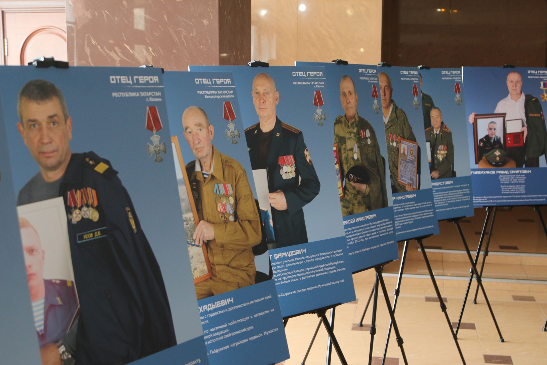 В двух районах Татарстана открылась фотовыставка «Отец Героя»
