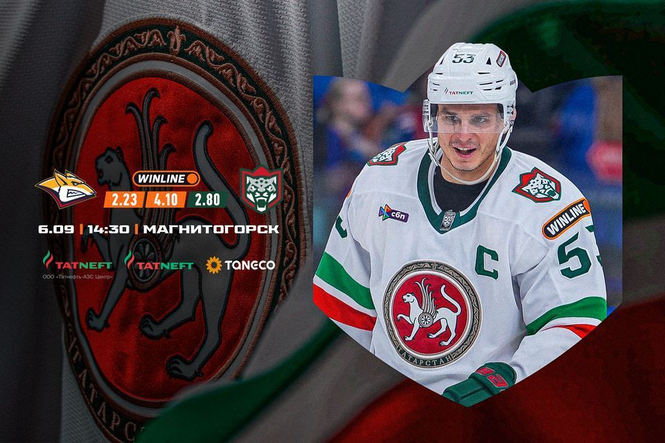 «Ак Барс» в гостях сыграет против «Металлурга» в матче чемпионата КХЛ