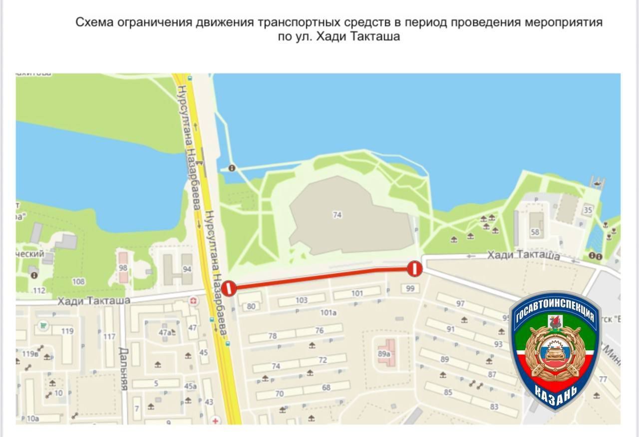 В Казани ограничат движение на ул. Хади Такташа в связи с закрытием кинофестиваля