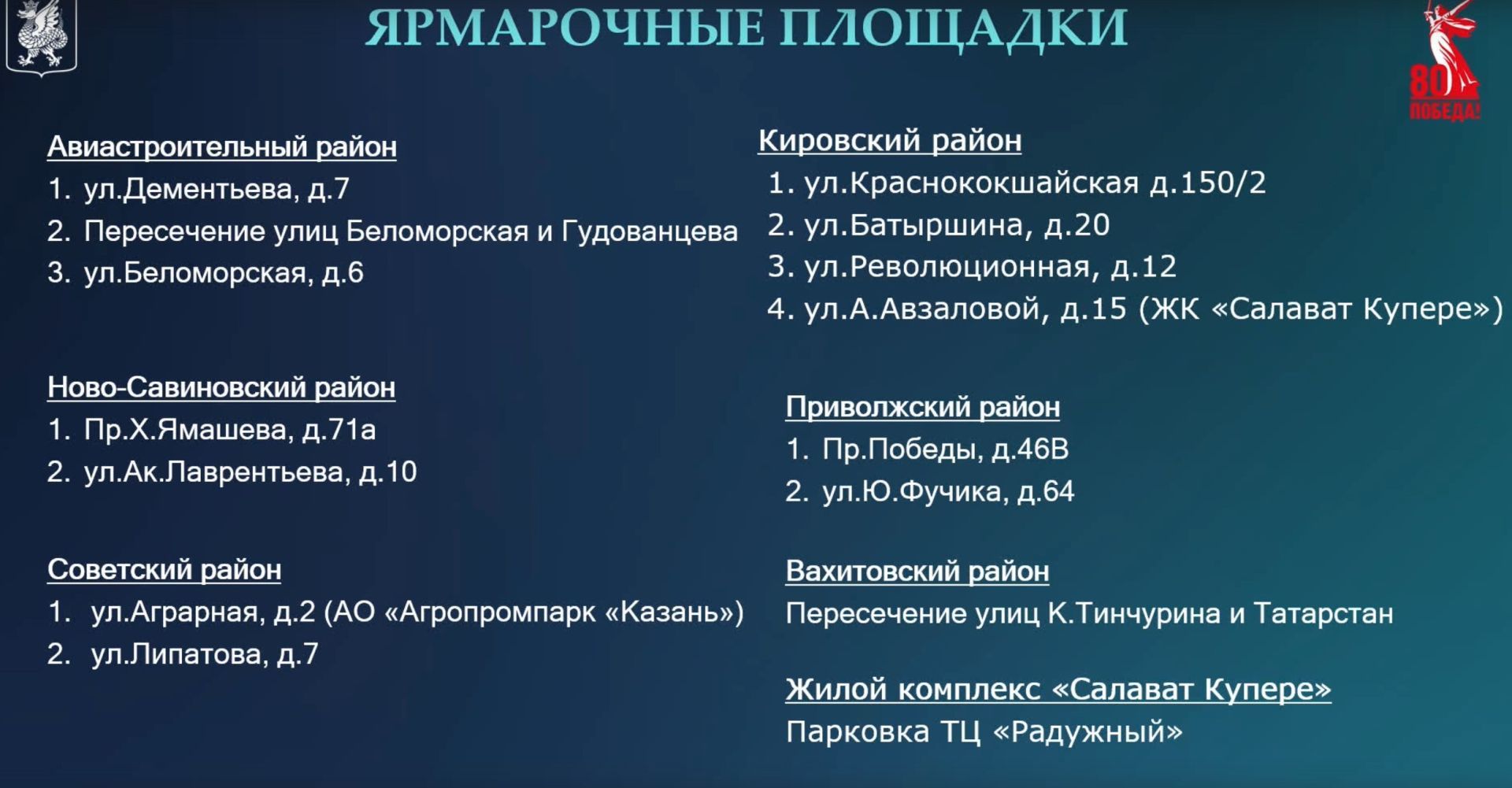 Сельхозярмарки будут проходить в Казани по субботам  с 13 сентября по 28 декабря