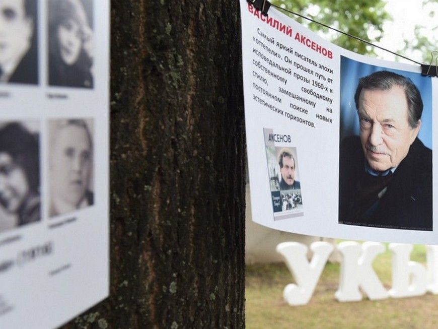 Французский писатель Ив Готье представит на Аксенов-фесте в Казани свою новую книгу