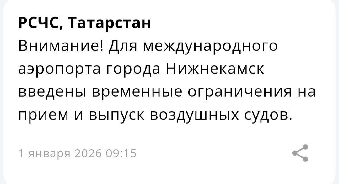 В нижнекамском аэропорту «Бегишево» введено ограничение полетов