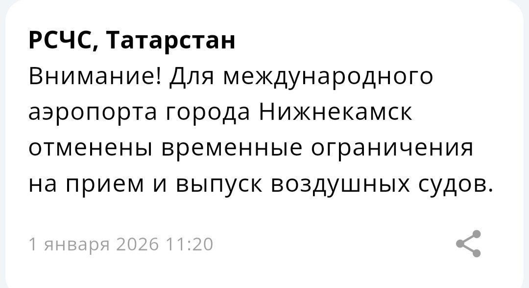 В нижнекамском аэропорту «Бегишево» сняли ограничение полетов