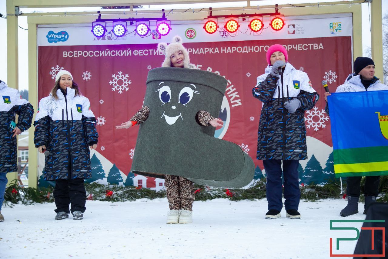Кукморские валенки в тренде: одноименный фестиваль собрал более 4,5 тыс. гостей
