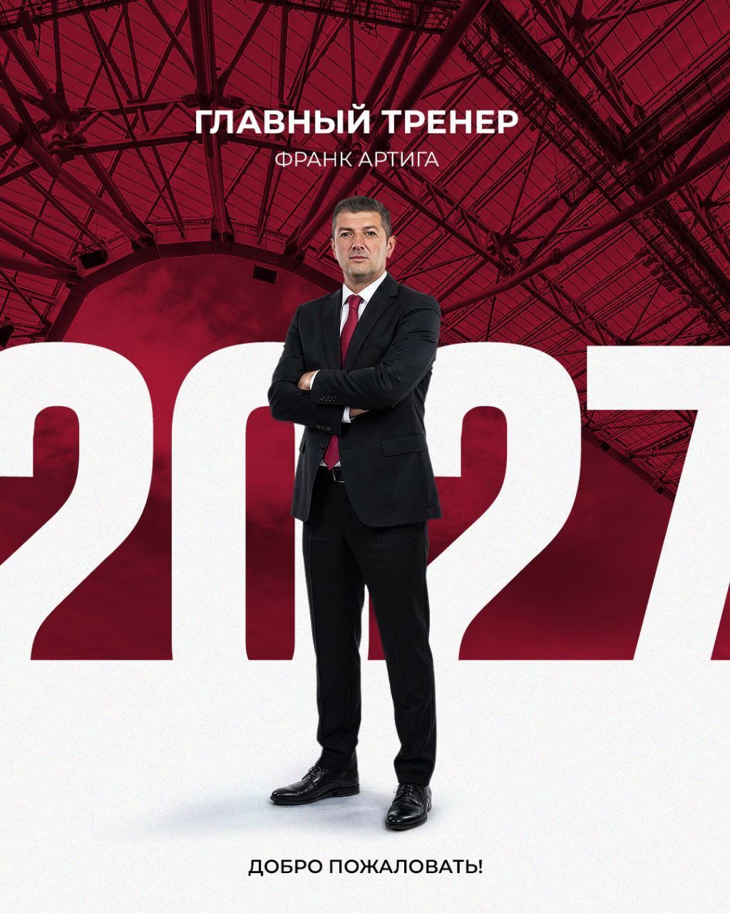 Новым тренером казанского «Рубина» стал испанец Франк Артига