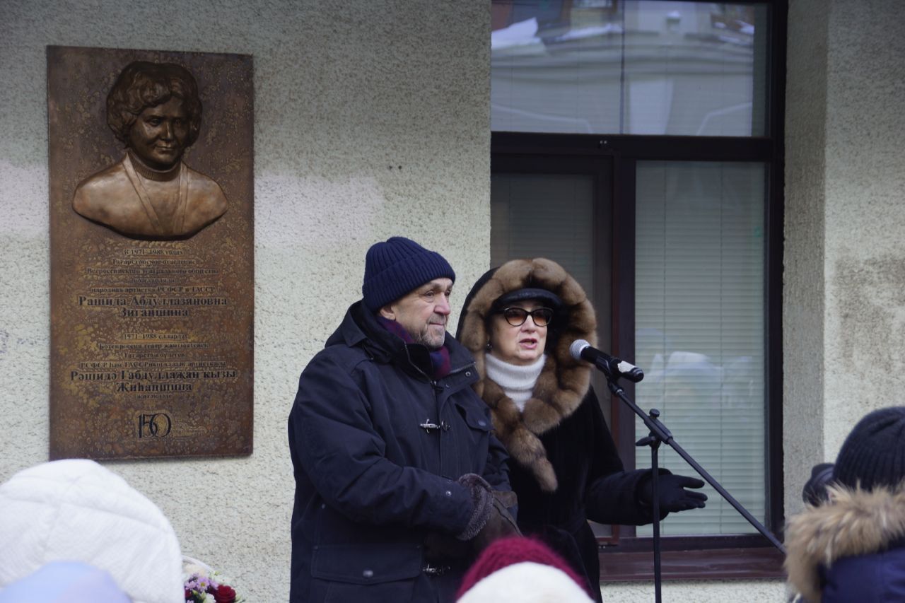 На Доме актера в Казани открыта мемориальная доска в честь Рашиды Зиганшиной