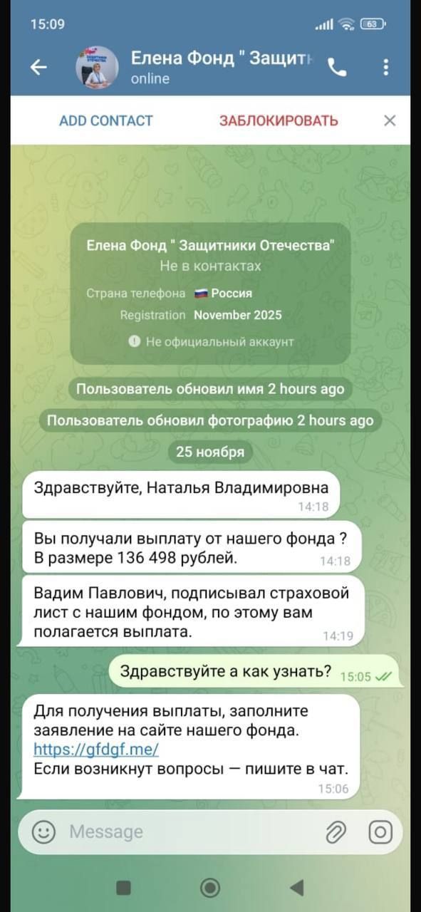 Татарстанский филиал «Защитников Отечества» предупредил семьи погибших бойцов о мошенниках