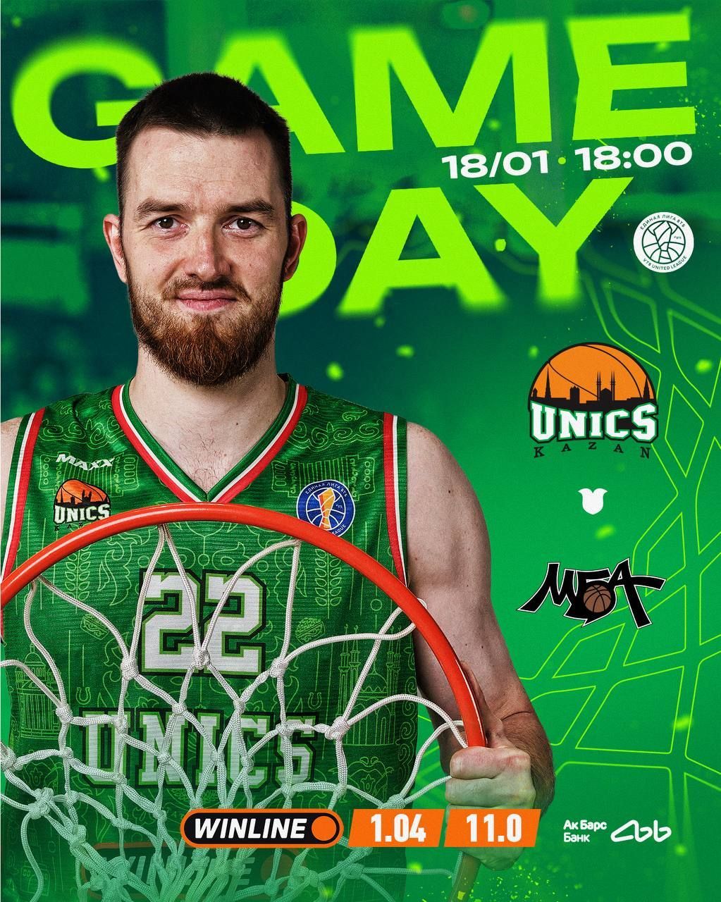 УНИКС в матче с МБА-МАИ может продлить рекордную домашнюю серию