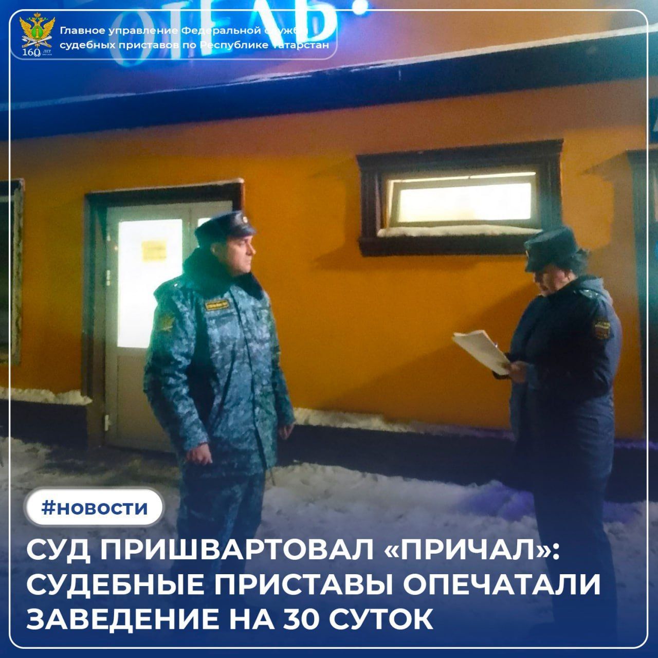 Приставы опечатали кафе в Алькеевском районе из-за санитарных нарушений