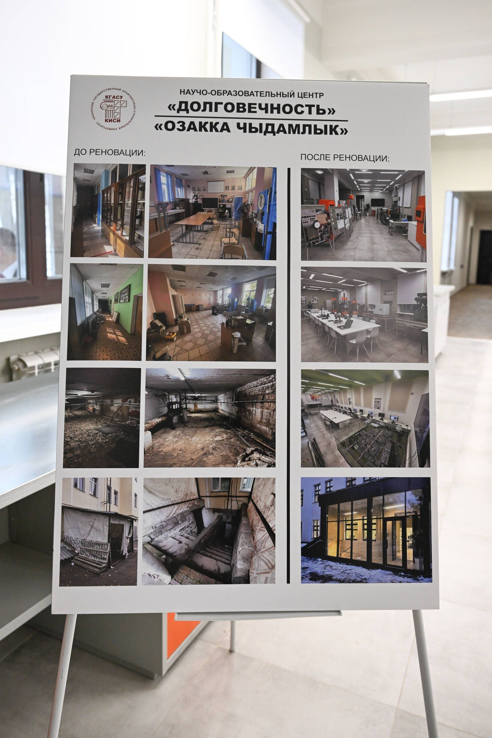 Минниханов и Файзуллин посетили КГАСУ