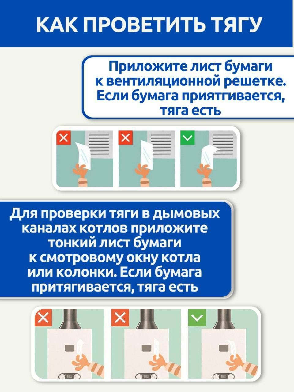 Татарстанцам напомнили правила безопасного использования газовых приборов – инфографика