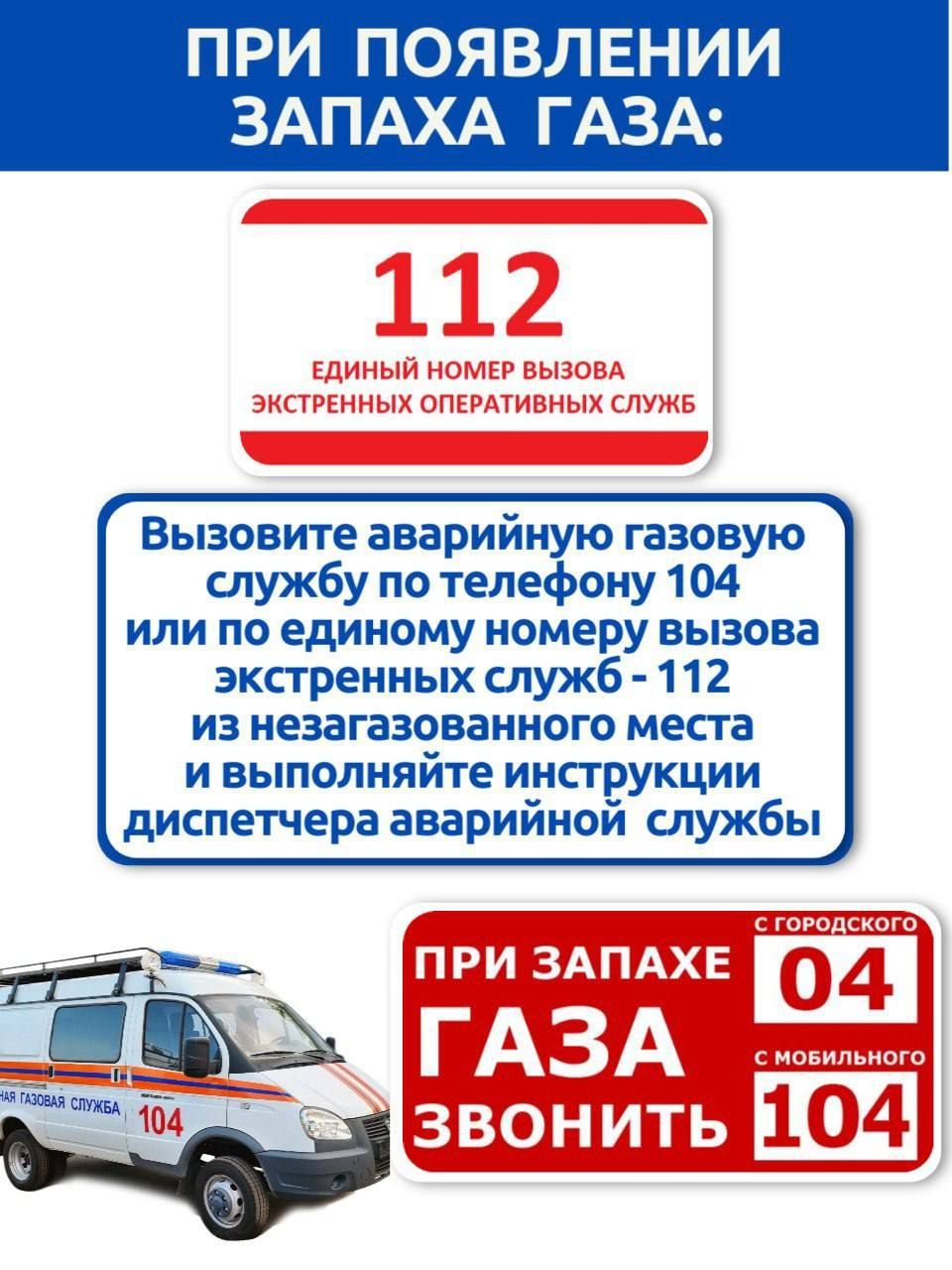 Татарстанцам напомнили правила безопасного использования газовых приборов – инфографика