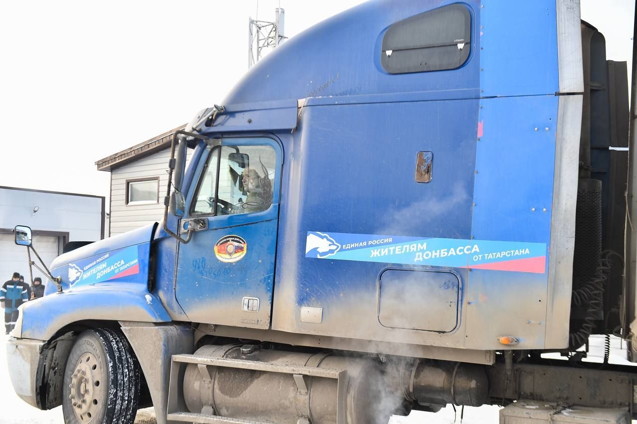 Две фуры и «Газели» с 45 тоннами грузов отправились из Нижнекамска в зону СВО