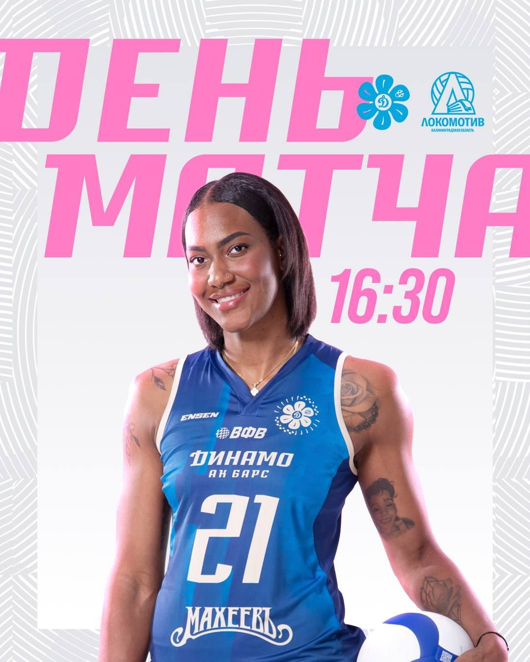 «Динамо — Ак Барс» примет в Казани «Локомотив»