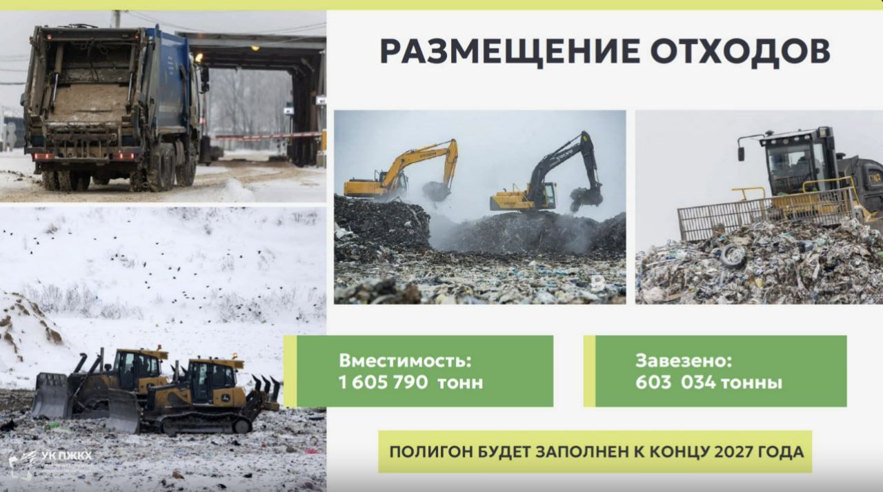 В Казани начнут работу над расширением полигона «Восточный»