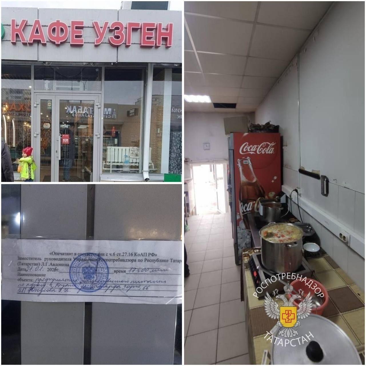 В Казани повторно закрыли кафе «Узген» из-за антисанитарии