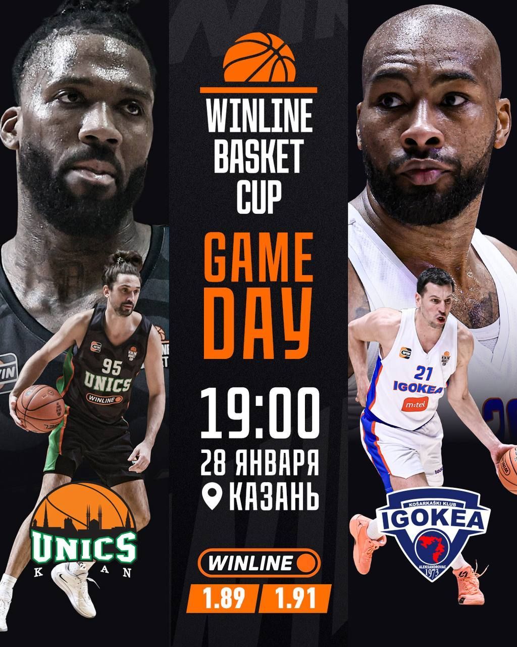 УНИКС сыграет с командой «Игокеа» из Боснии и Герцеговины