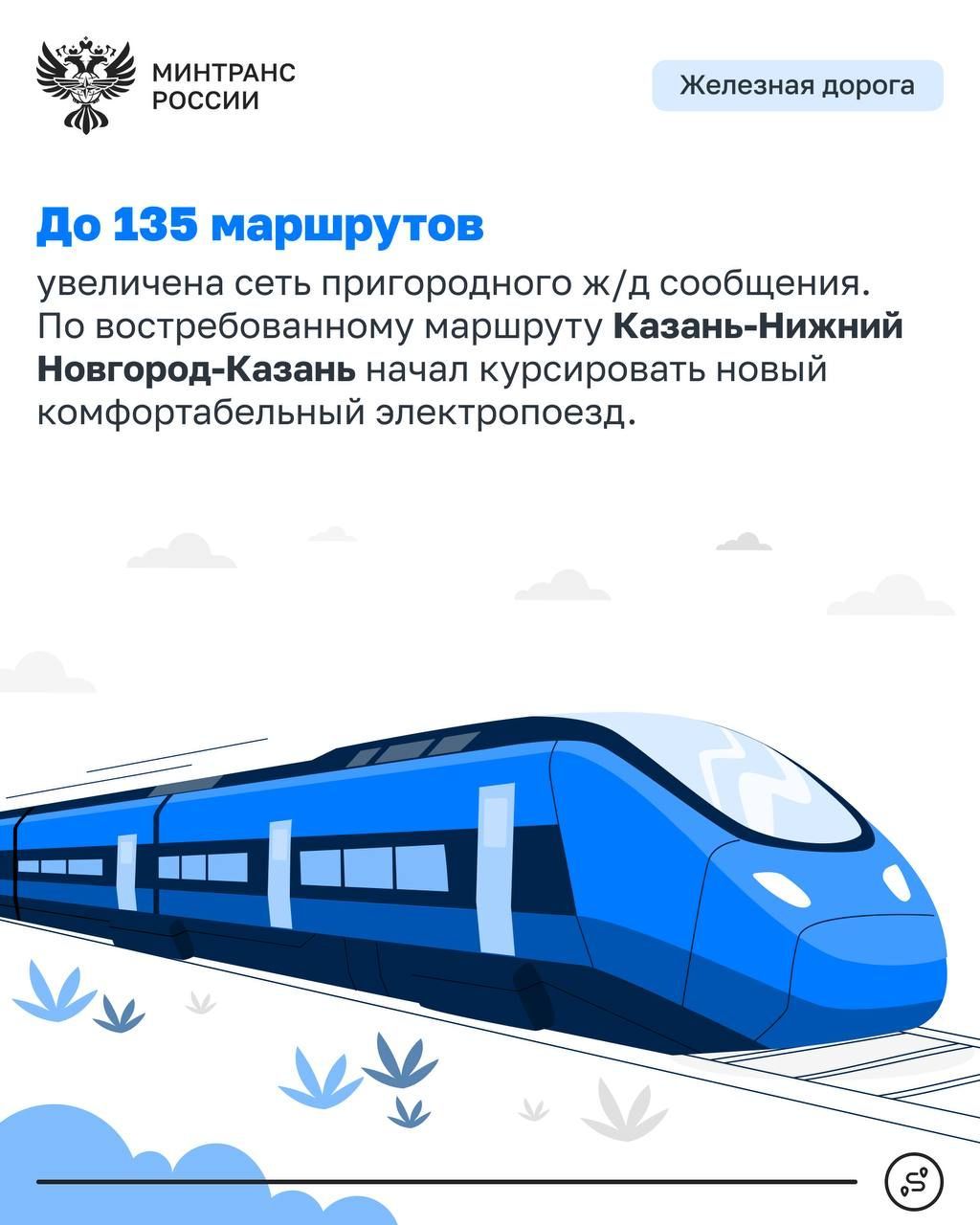 Минтранс России отметил лидерство Татарстана в транспортной отрасли